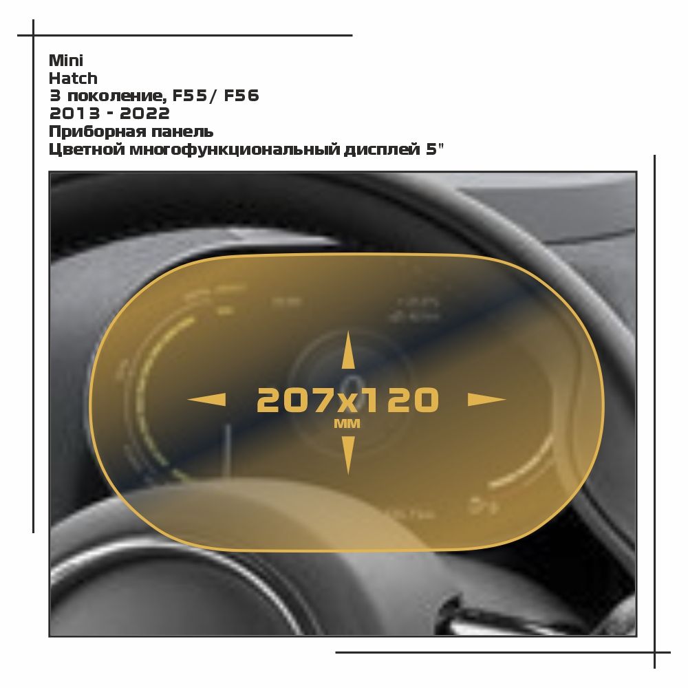 

Пленка ES для Hatch - Приборная панель - глянцевая - GP-MI-CO-03, Прозрачный, Mini