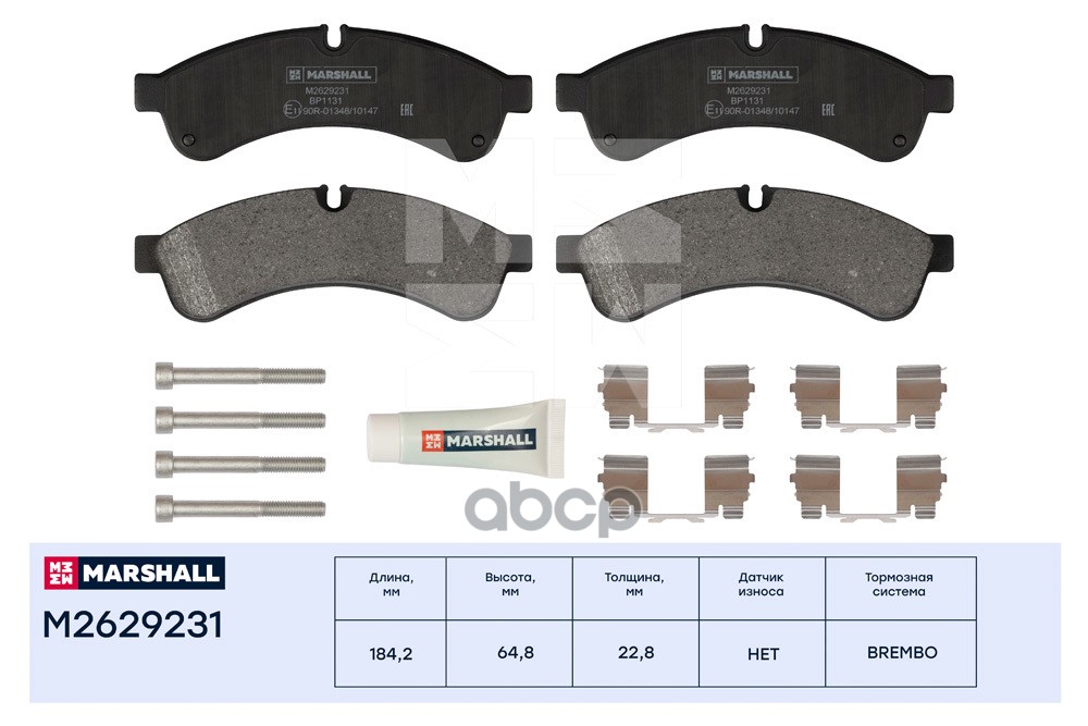 

Тормозный колодки MARSHALL Autoparts задние для Iveco Daily 3, Daily 4 2002- M2629231