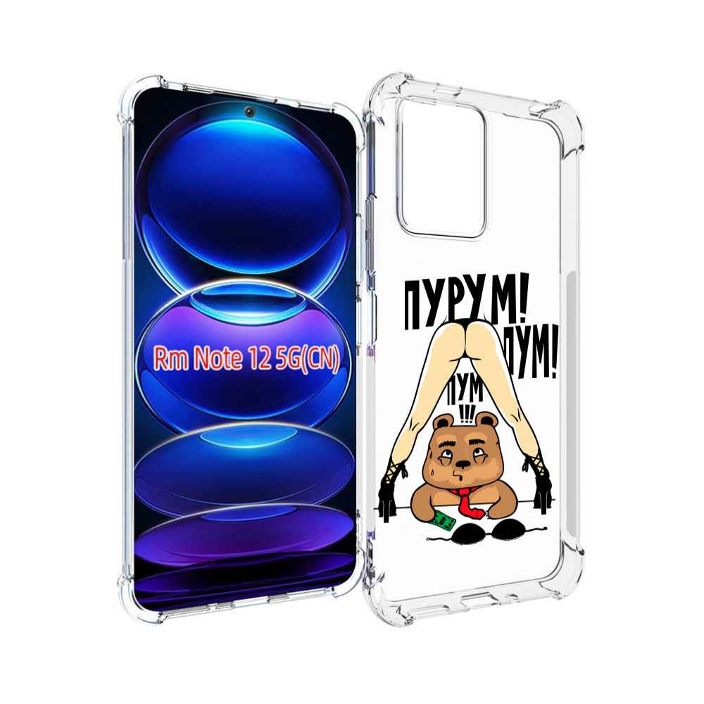 

Чехол Mypads Пурум Пум Пум Для Xiaomi Redmi Note 12, Прозрачный, Tocco