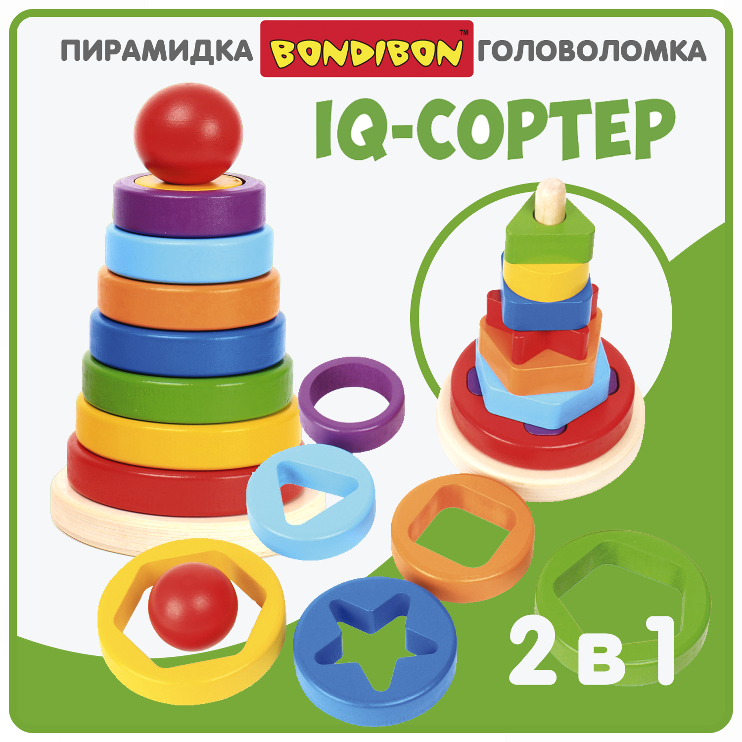 Игра деревянная Bondibon пирамидка - головоломка «IQ-СОРТЕР  ВВ5765