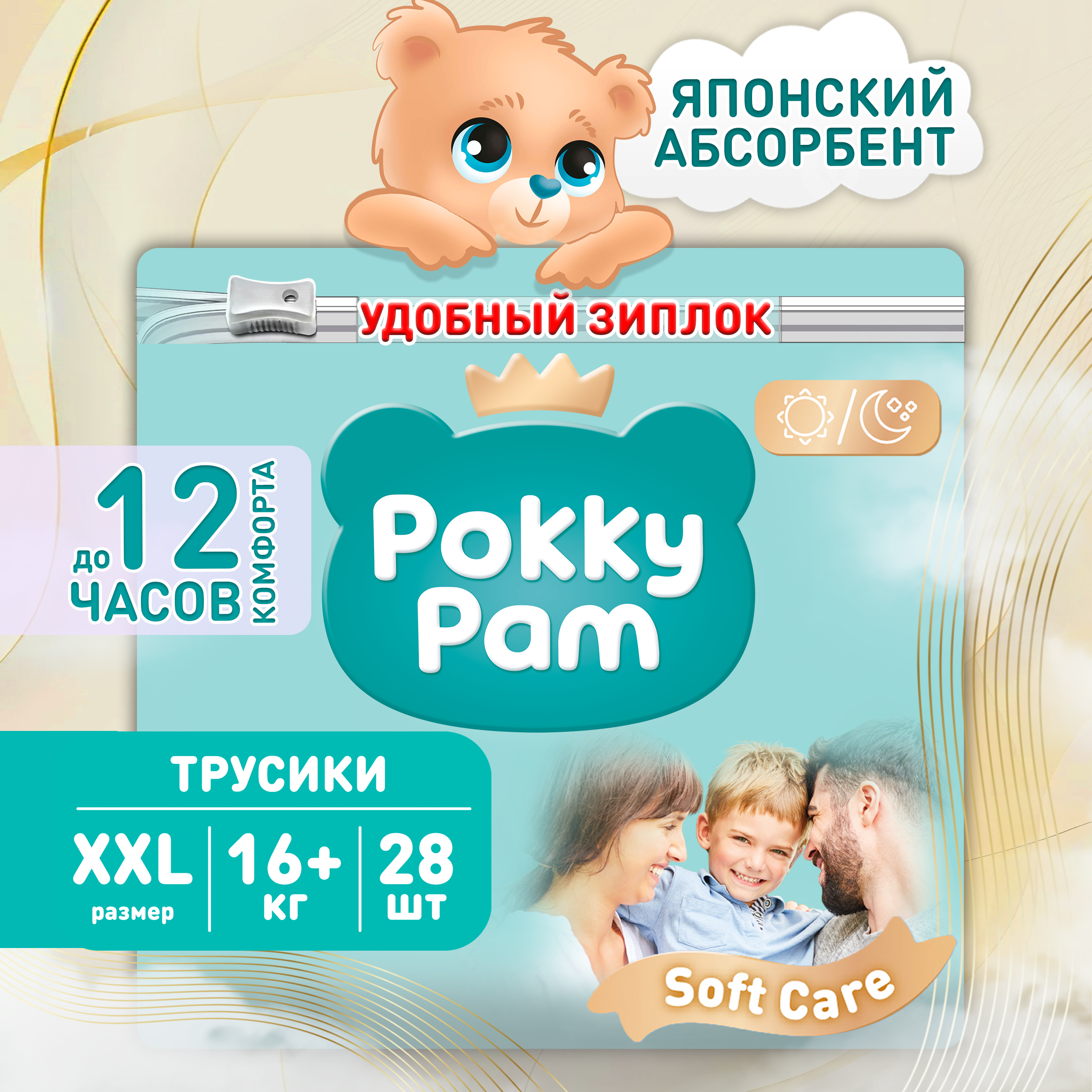 Подгузники трусики детские POKKY PAM XXL