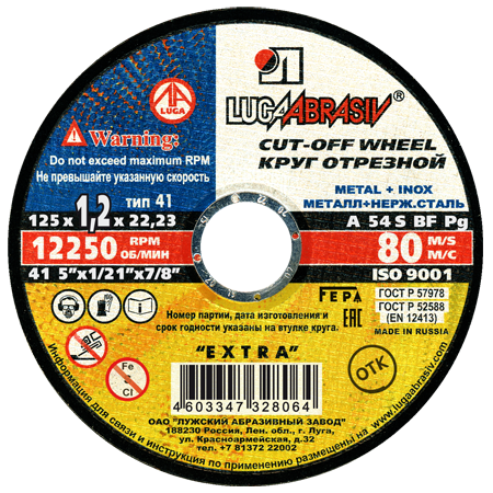 фото Круг отрезной 41 125 1,2 22,23 a54 s bf 80 мет.+нерж.ex. луга-абразив