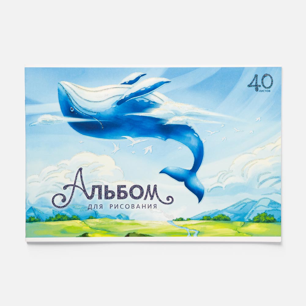 

Альбом для рисования ПЗБМ Чудеса А4, на скрепке, 40 л