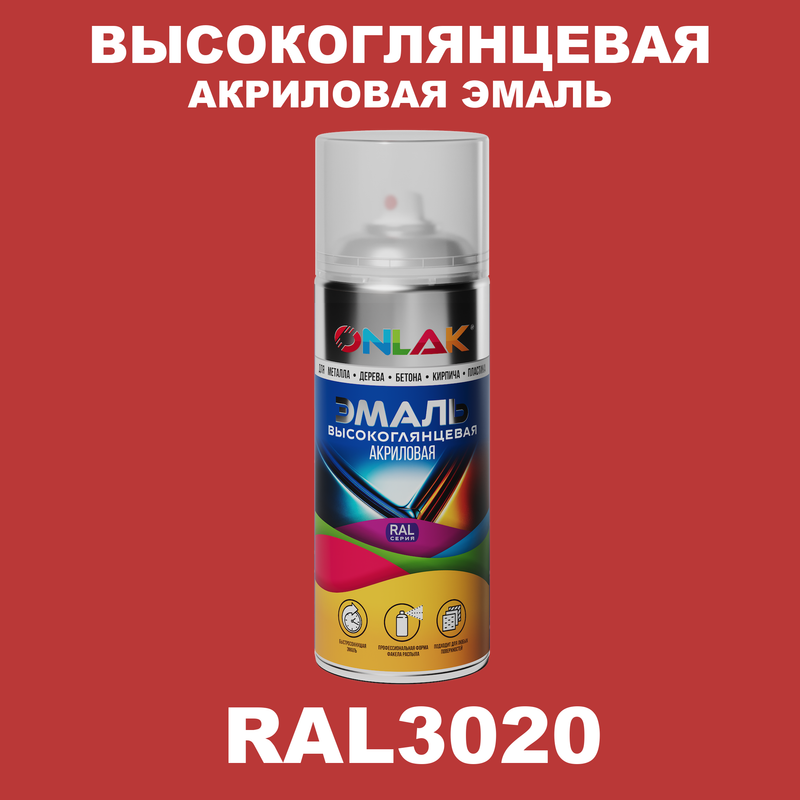 

Эмаль акриловая ONLAK RAL 3020, Красный, RAL-AKRGL-SPREY