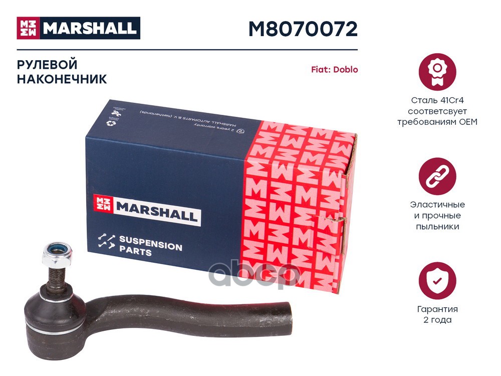 

Наконечник рулевой правый Fiat Doblo 01- ; LEMFORDER 2707501; OEM 46456660; 98845031