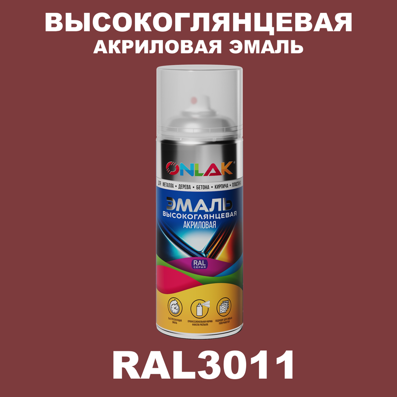 

Эмаль акриловая ONLAK RAL 3011, Красный, RAL-AKRGL-SPREY