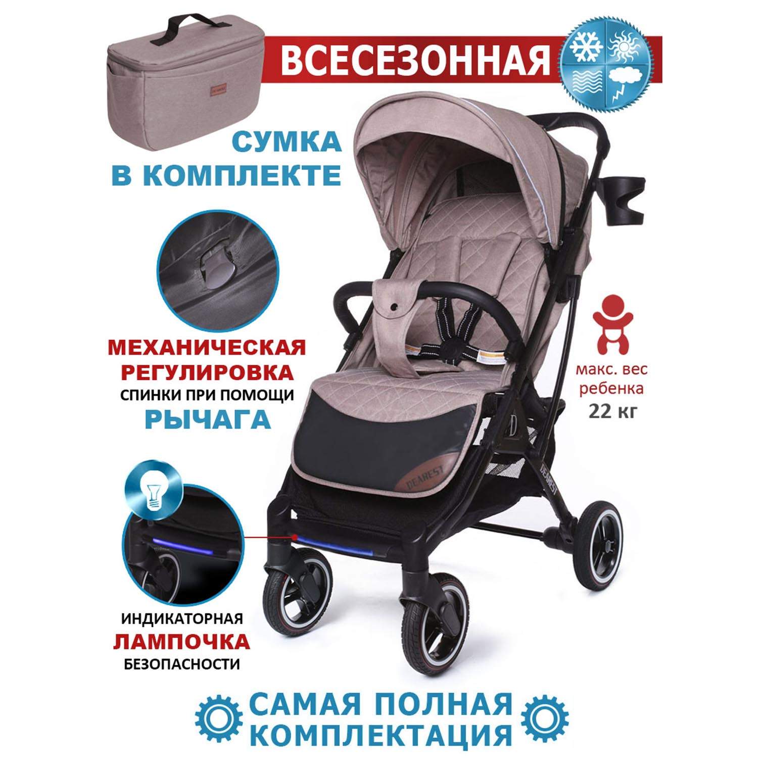 Коляска Dearest 819 PLUS полная комплектация Шампанское/черная рама