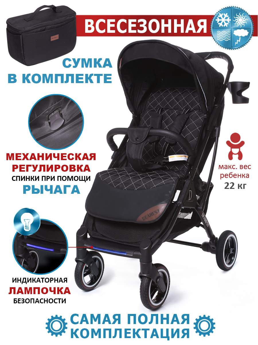 Коляска Dearest 819 PLUS полная комплектация с сумкой для мамы Черный/черная рама