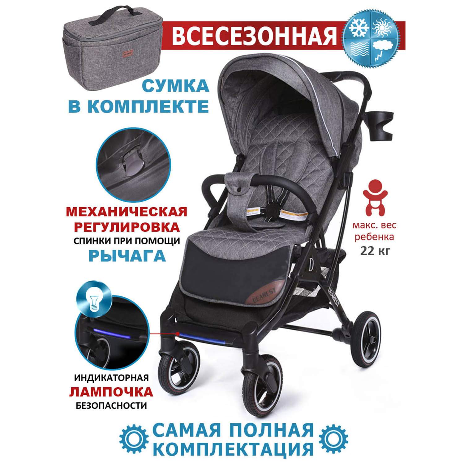 Коляска Dearest 819 PLUS полная комплектация с сумкой для мамы Серый/черная рама