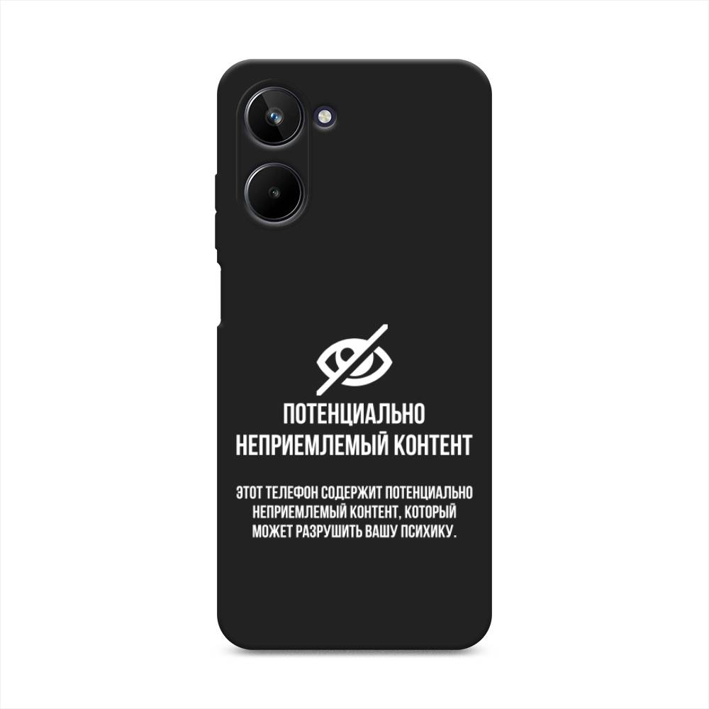 

Чехол Awog на Realme 10 4G "Неприемлемый контент", Белый;серый;серебристый, 2512152-1