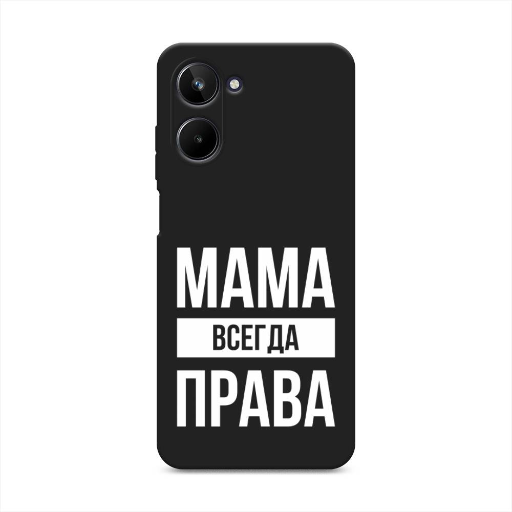

Чехол Awog на Realme 10 4G "Мама права", Серый;прозрачный;белый, 2512152-1