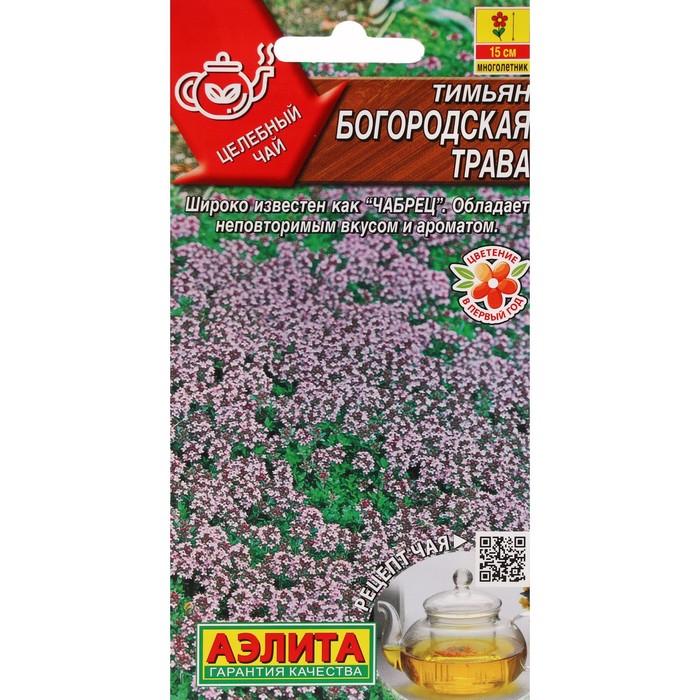 

Семена Тимьян "Богородская трава", ц/п, 0,05 г