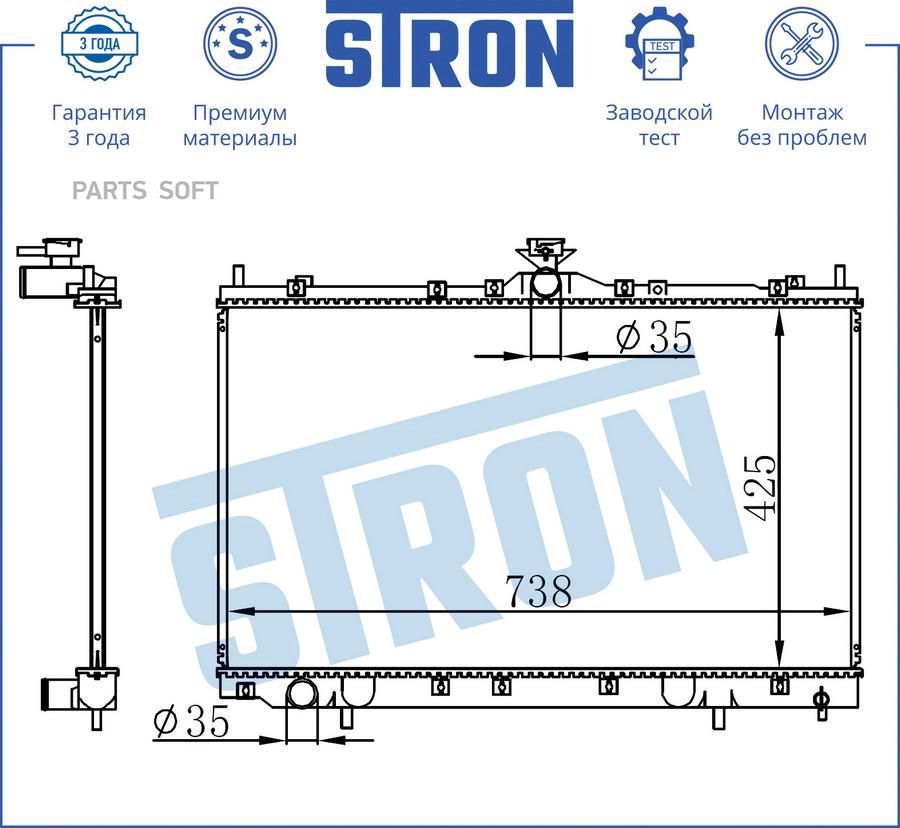 

Радиатор Основной STRON арт. STR0474