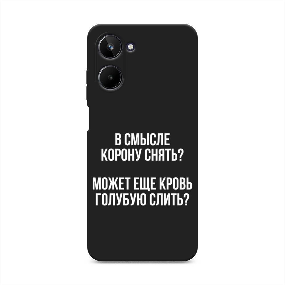 

Чехол Awog на Realme 10 4G "Королевская кровь", Прозрачный;белый, 2512152-1