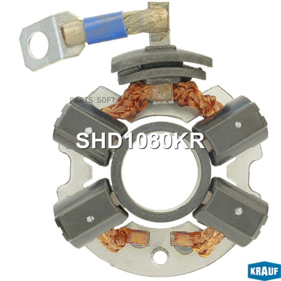 

KRAUF Щеткодержатель стартера 1шт Krauf SHD1080KR
