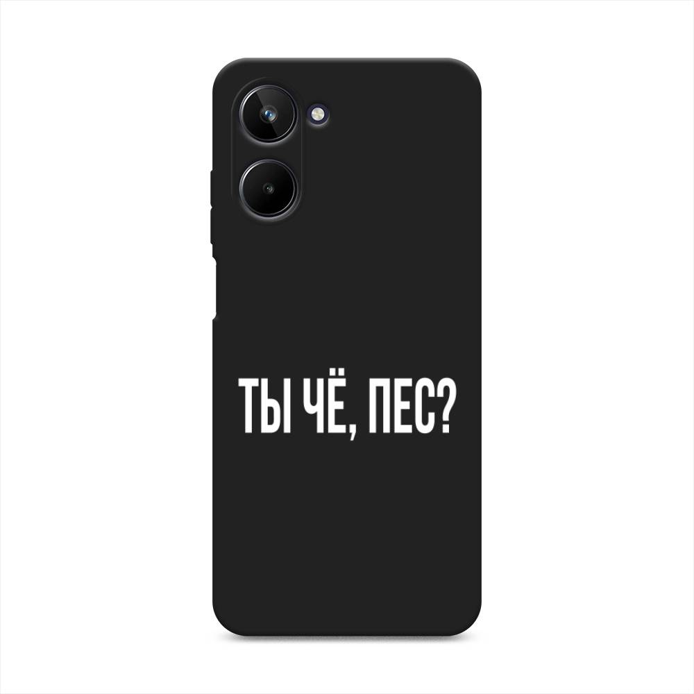 

Чехол Awog на Realme 10 4G "Ты чё, пес", Прозрачный, 2512152-1