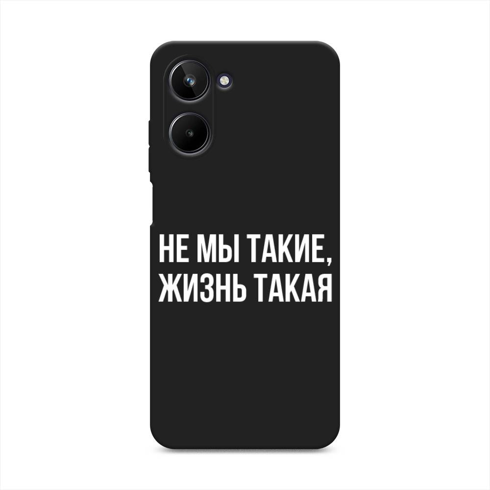 

Чехол Awog на Realme 10 4G "Не мы такие, жизнь такая", Прозрачный;белый;бежевый, 2512152-1