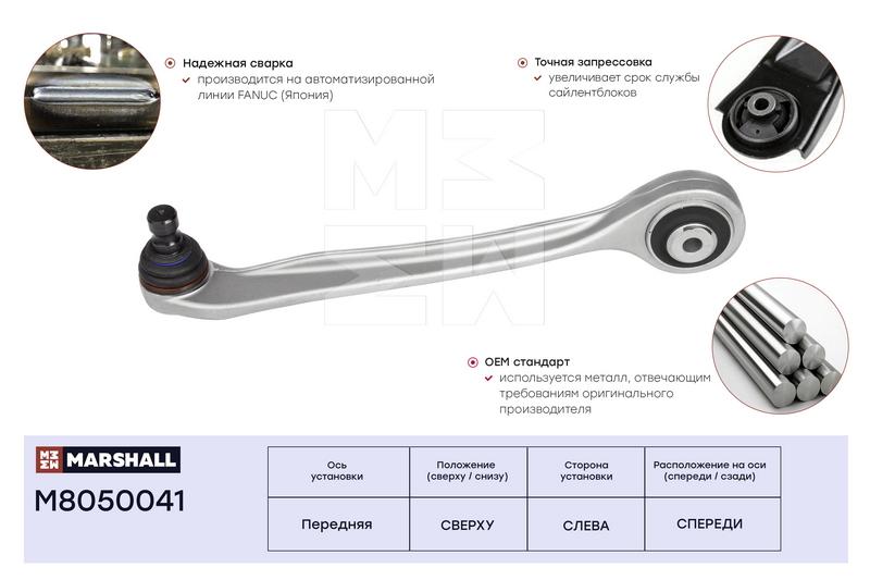 

Рычаг подвески передний левый Audi A4 94-/Volkswagen Passat 96- ; LEMFORDER 13719; OEM