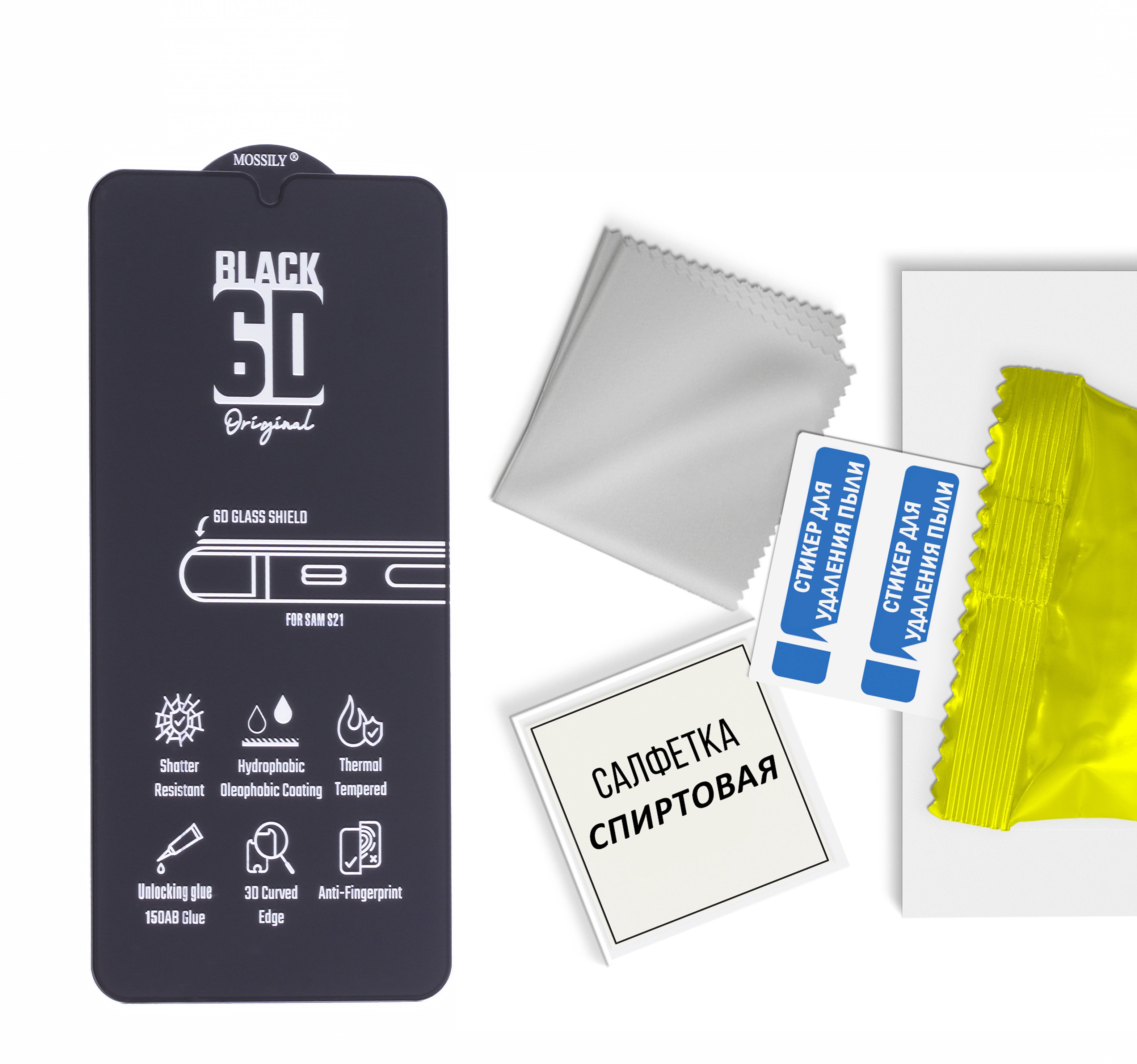 

Защитное стекло 9H Black для Samsung S21 черное