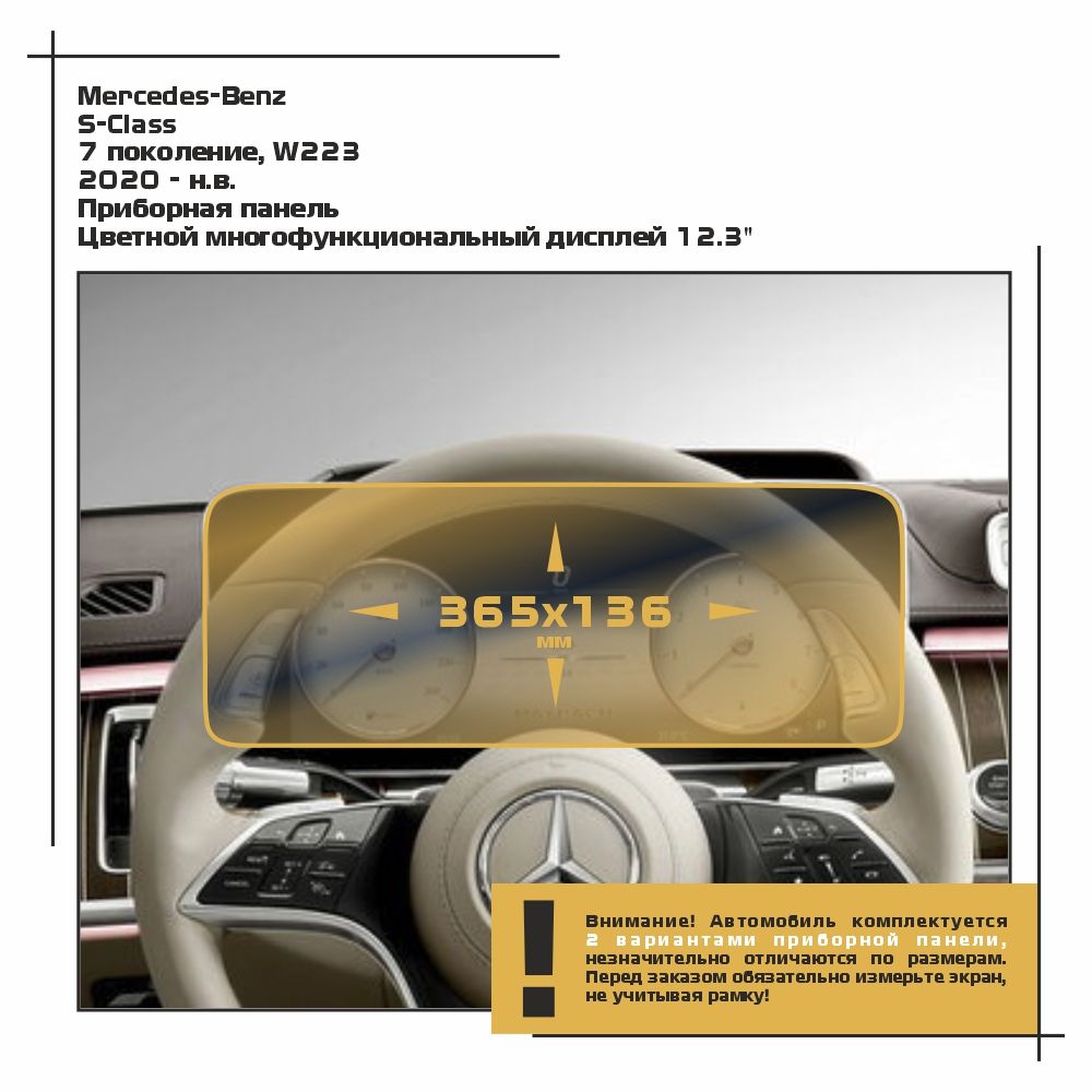 

Пленка ES для S-Class - Приборная панель - глянцевая - GP-MB-S-07, Прозрачный, Mercedes-Benz