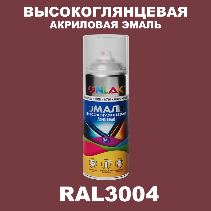 

Эмаль акриловая ONLAK RAL 3004, Красный, RAL-AKRGL-SPREY