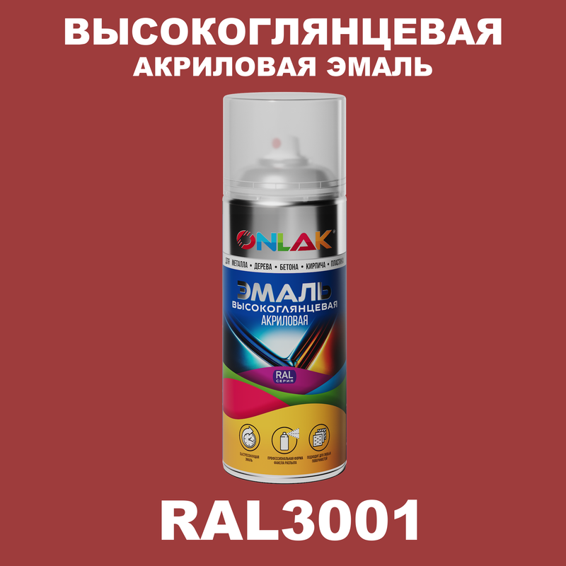 

Эмаль акриловая ONLAK RAL 3001, Красный, RAL-AKRGL-SPREY