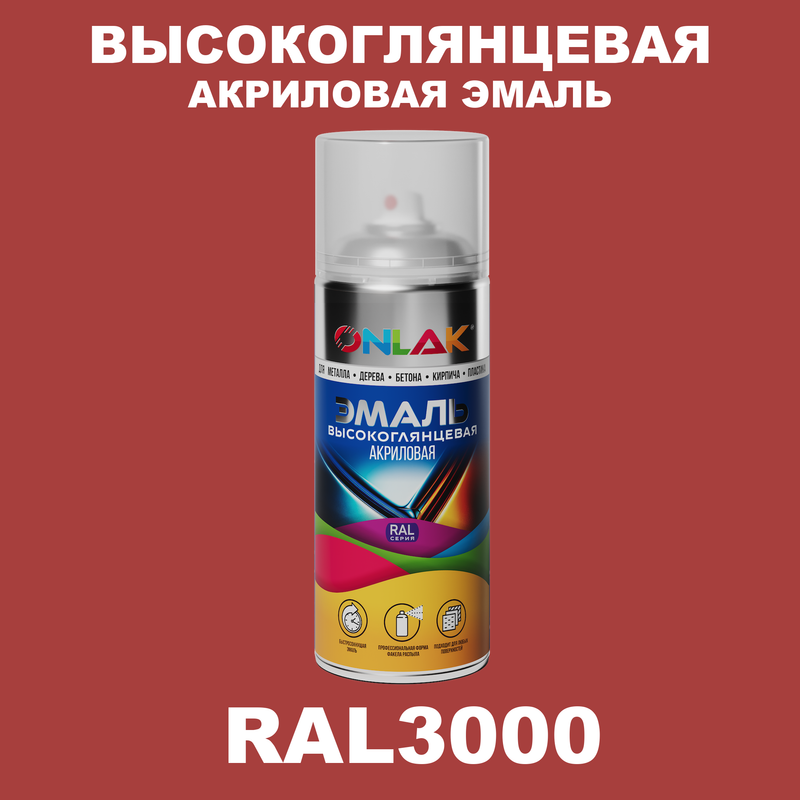 

Эмаль акриловая ONLAK RAL 3000, Красный, RAL-AKRGL-SPREY
