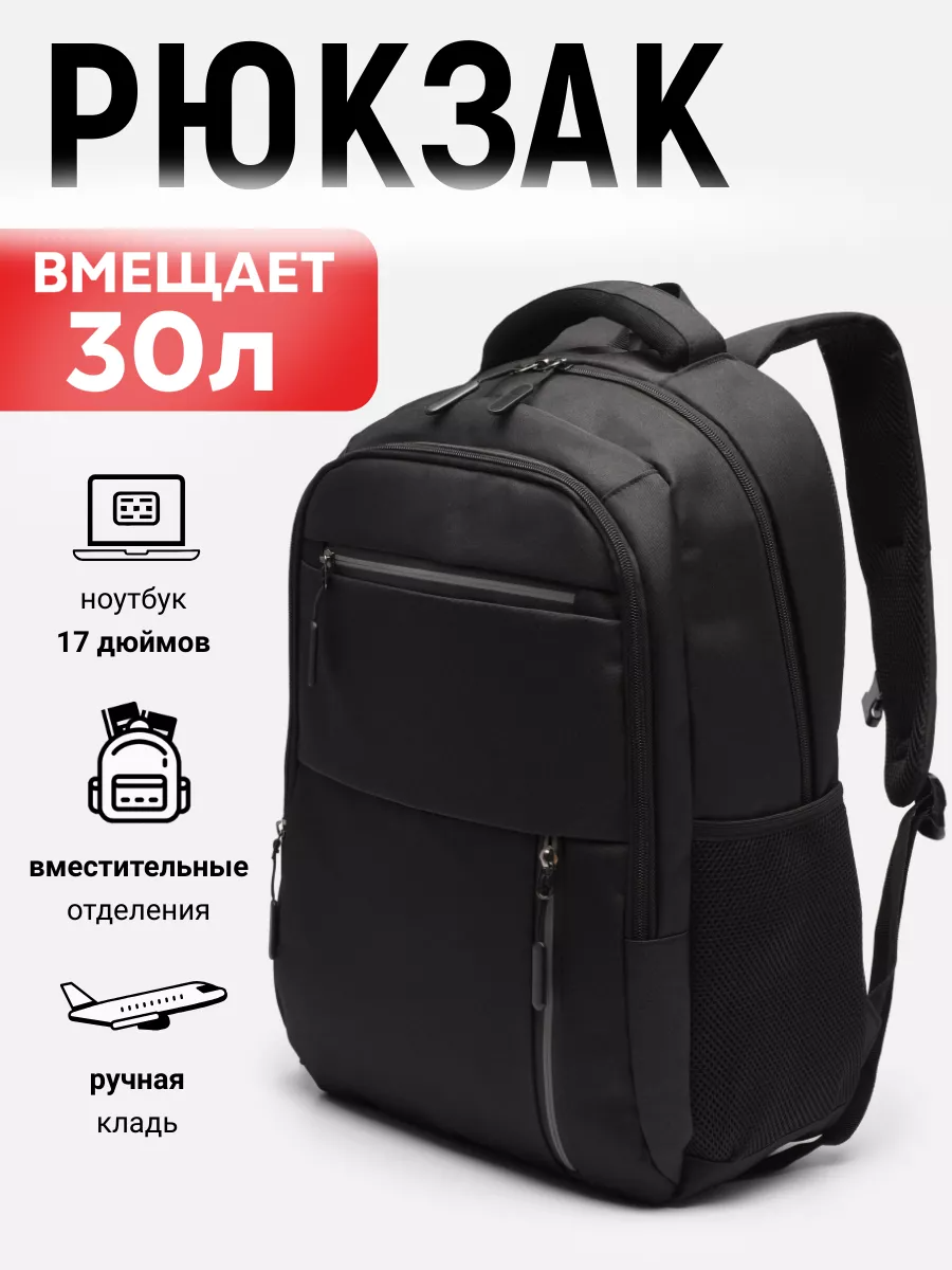 Рюкзак TIDO RS2 черный, 48х38х12 см