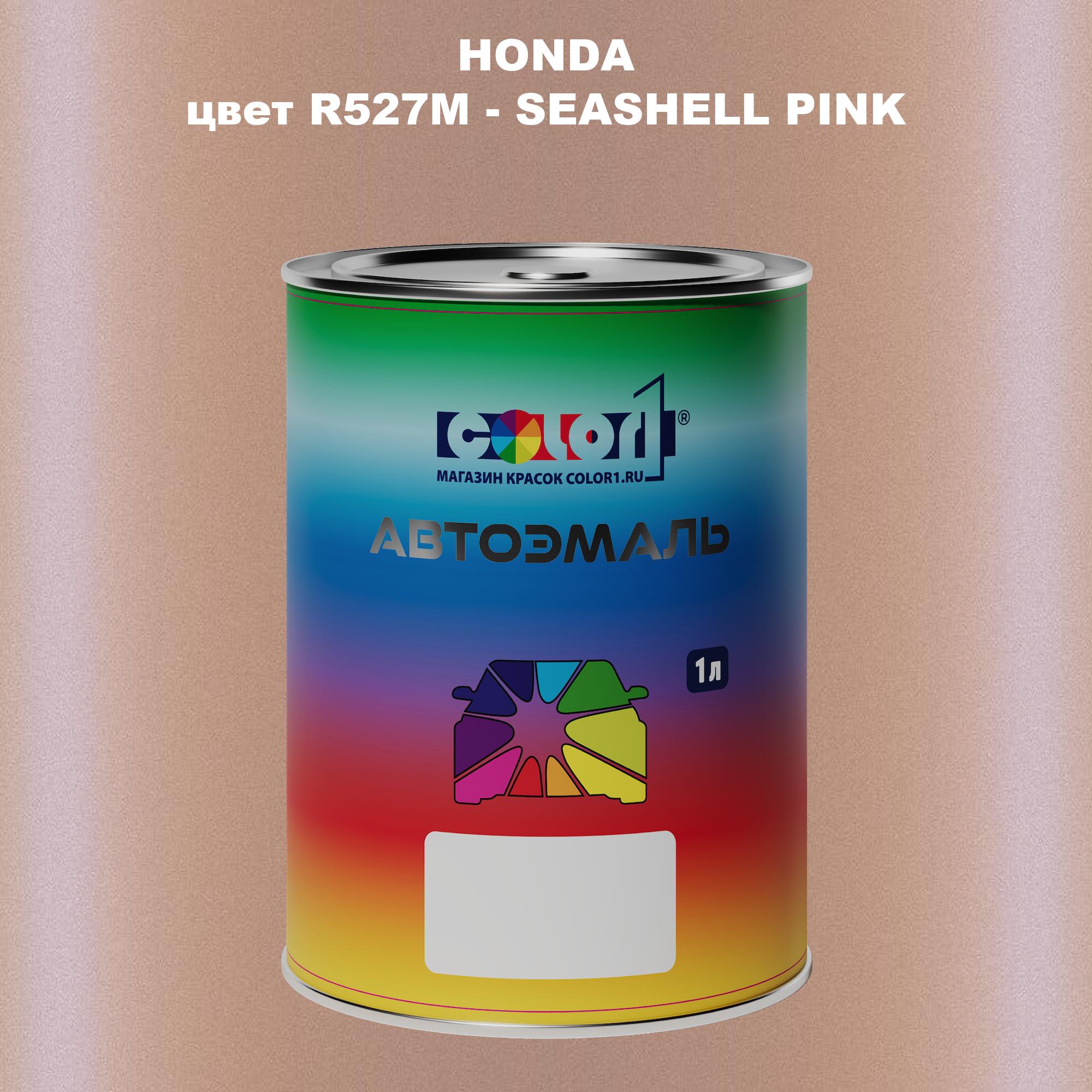 

Автомобильная краска COLOR1 для HONDA, цвет R527M - SEASHELL PINK, Прозрачный