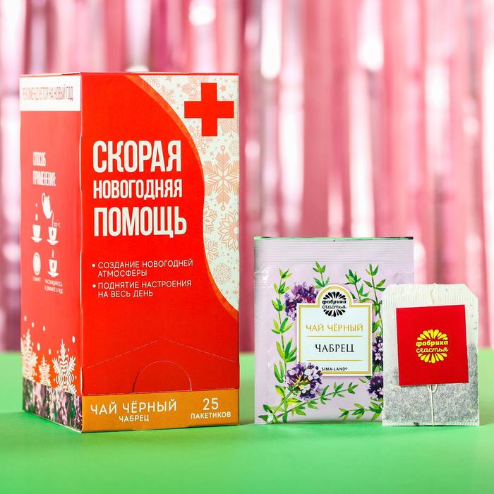 

Чай черный Скорая новогодняя помощь, вкус: чабрец, 25 пакетиков, 45 г.
