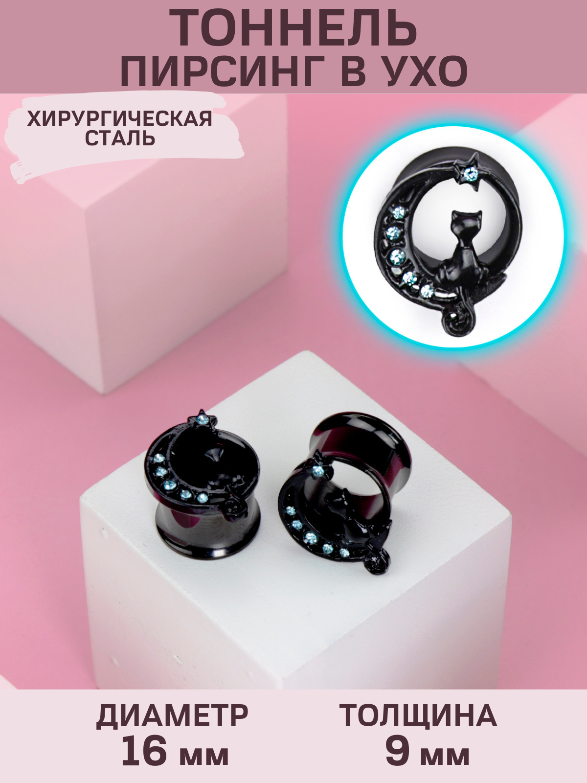 

Пирсинг из стали 4Love4You PR-TN-016, фианит, PR-TN-016