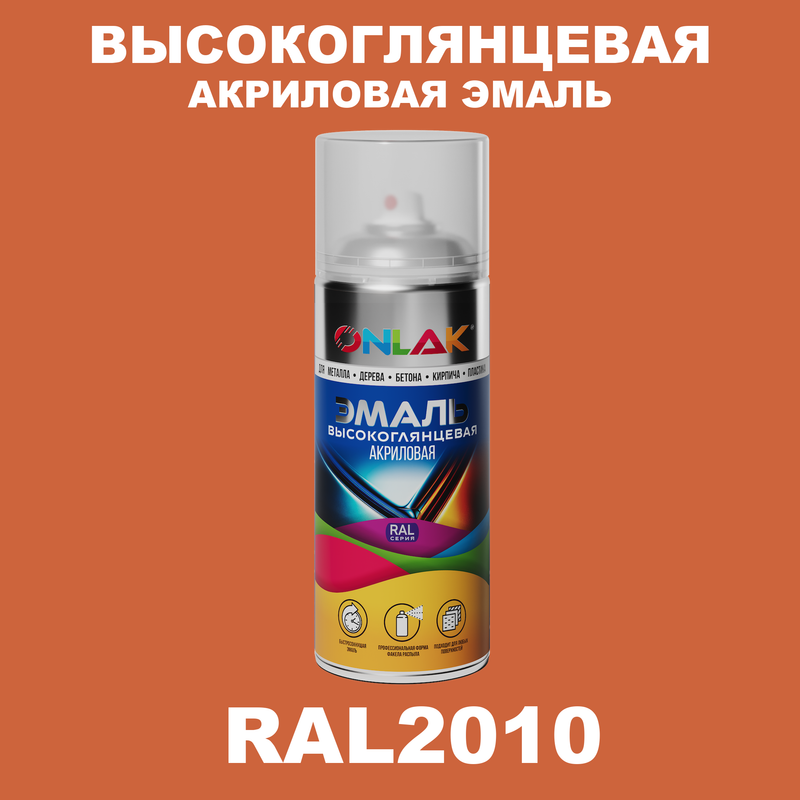 

Эмаль акриловая ONLAK RAL 2010, Оранжевый, RAL-AKRGL-SPREY