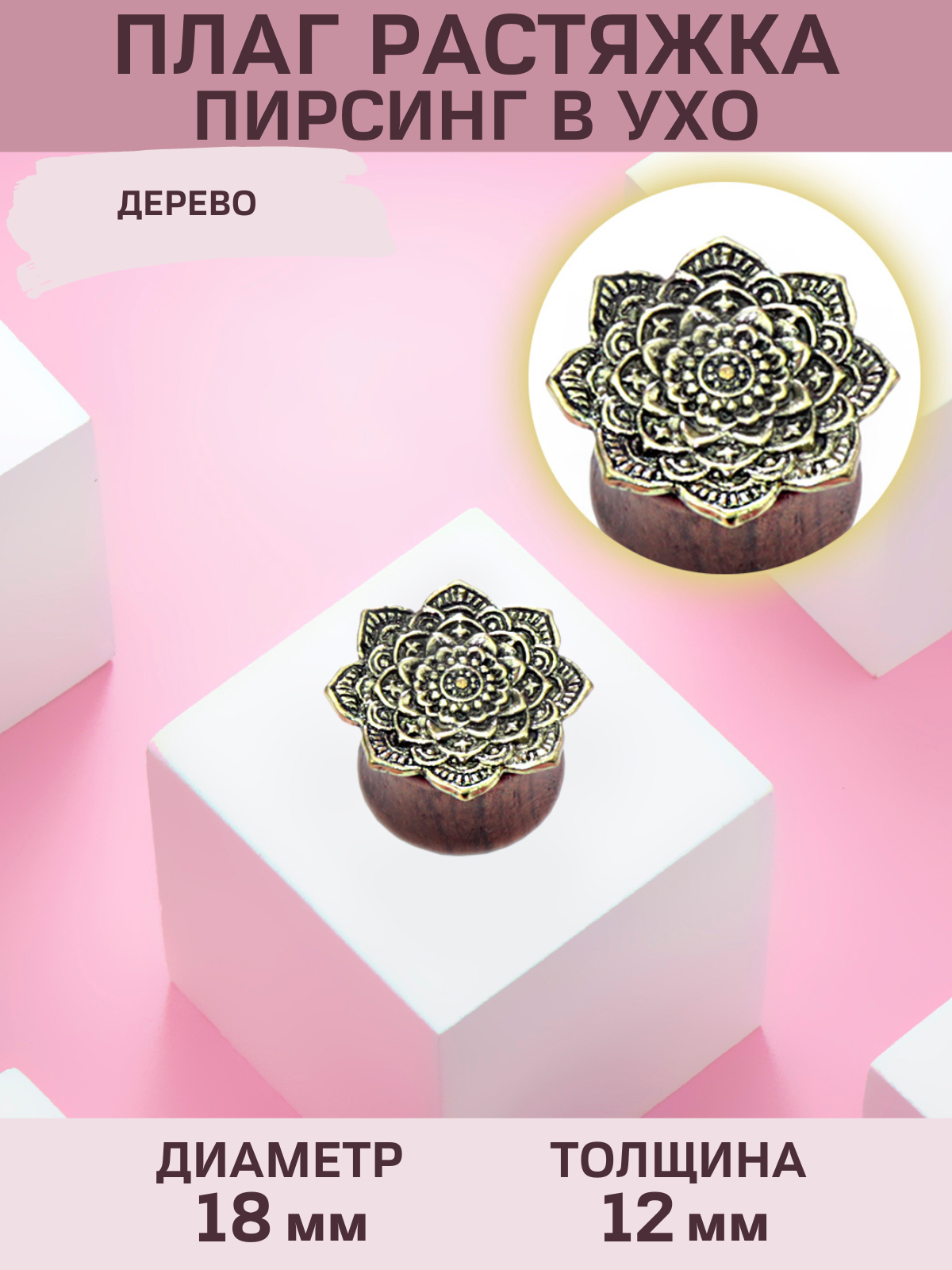 Пирсинг из бижутерного сплава 4Love4You PR-TN-015