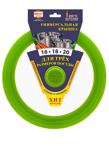 

Крышка стекло/силикон BORNER d16-18-20 см салатовый