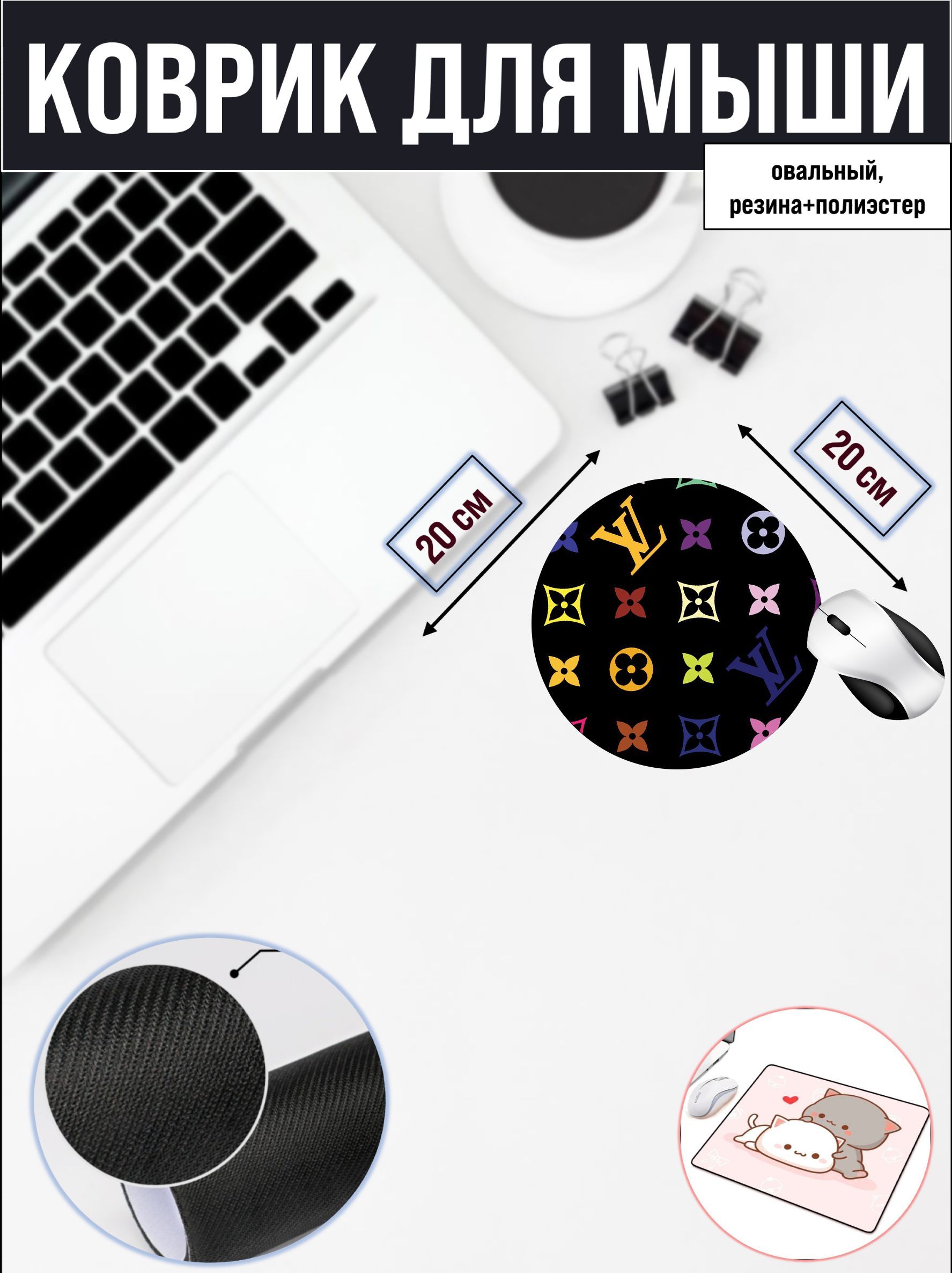 

Коврик для мыши NoBrand RS4613, Рисунок, RS4613