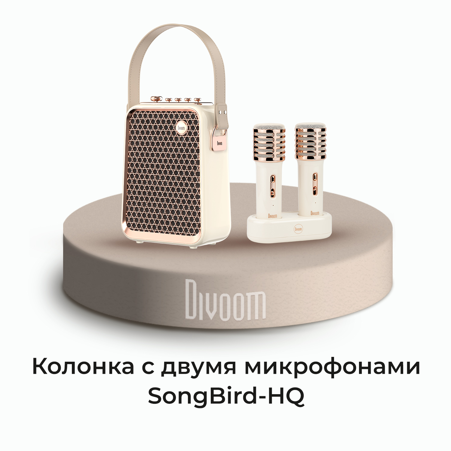 Портативная колонка Divoom SongBird-HQ Gold, White