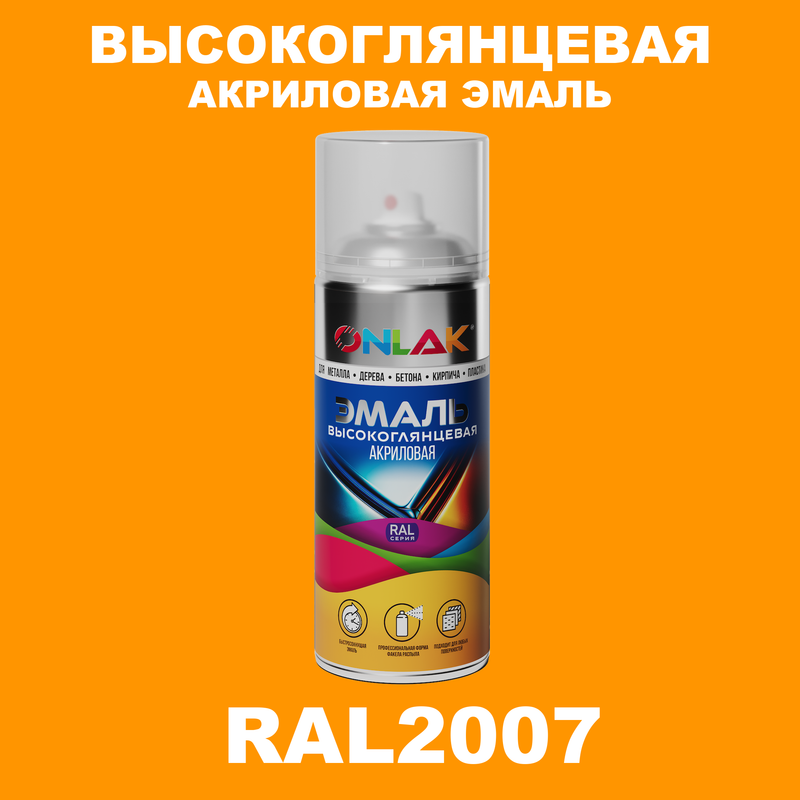 

Эмаль акриловая ONLAK RAL 2007, Оранжевый, RAL-AKRGL-SPREY