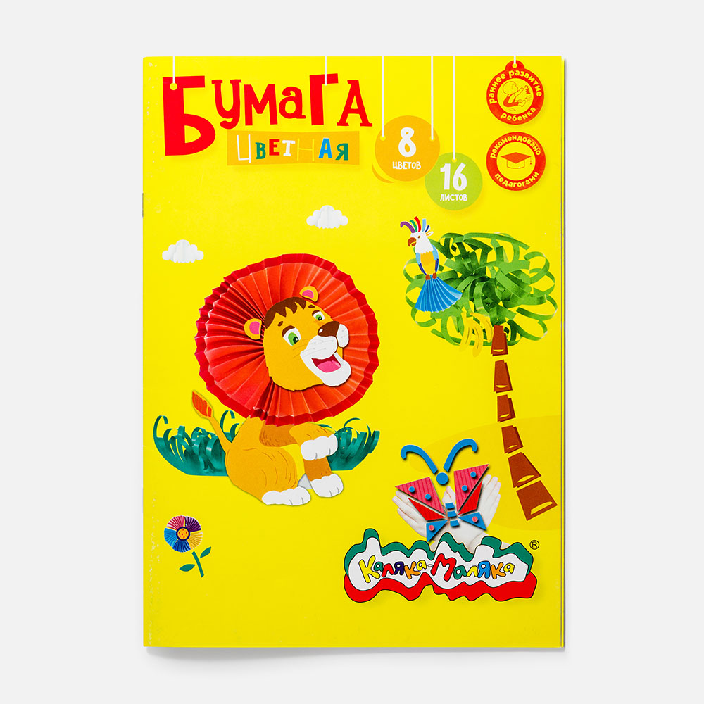 

Бумага цветная Каляка-Маляка 8 цветов, на скрепке, 16 л, Разноцветный