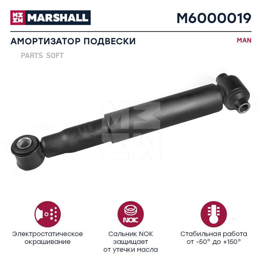 

Амортизатор Man Hcv M6000019 Nsii0019657335 MARSHALL арт. M6000019