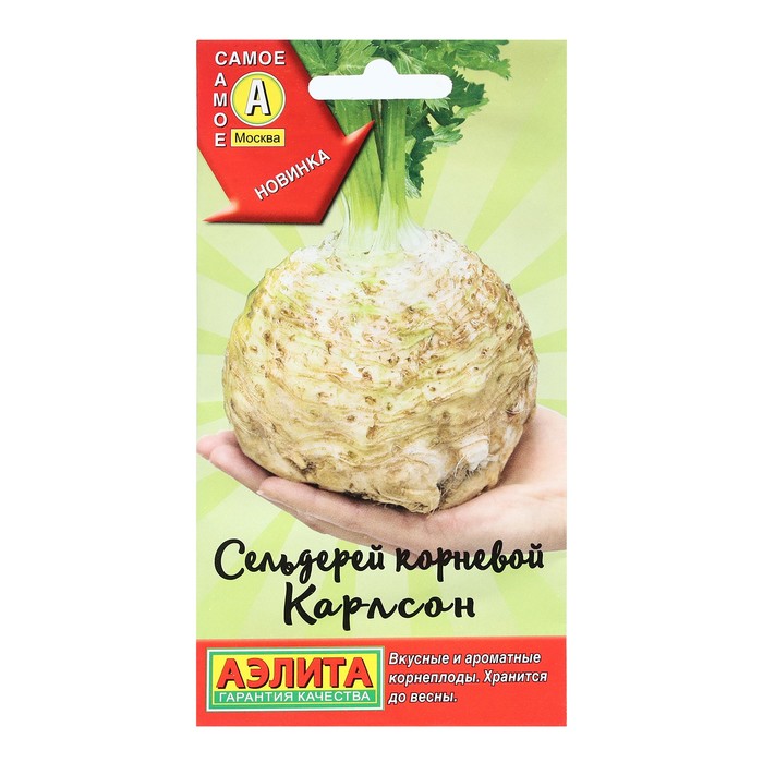 

Семена Сельдерей корневой Карлсон 0,5 г
