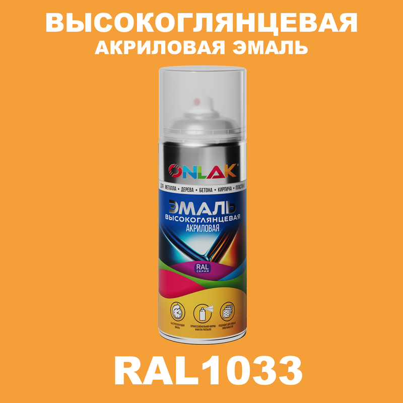 

Эмаль акриловая ONLAK RAL 1033, Желтый, RAL-AKRGL-SPREY