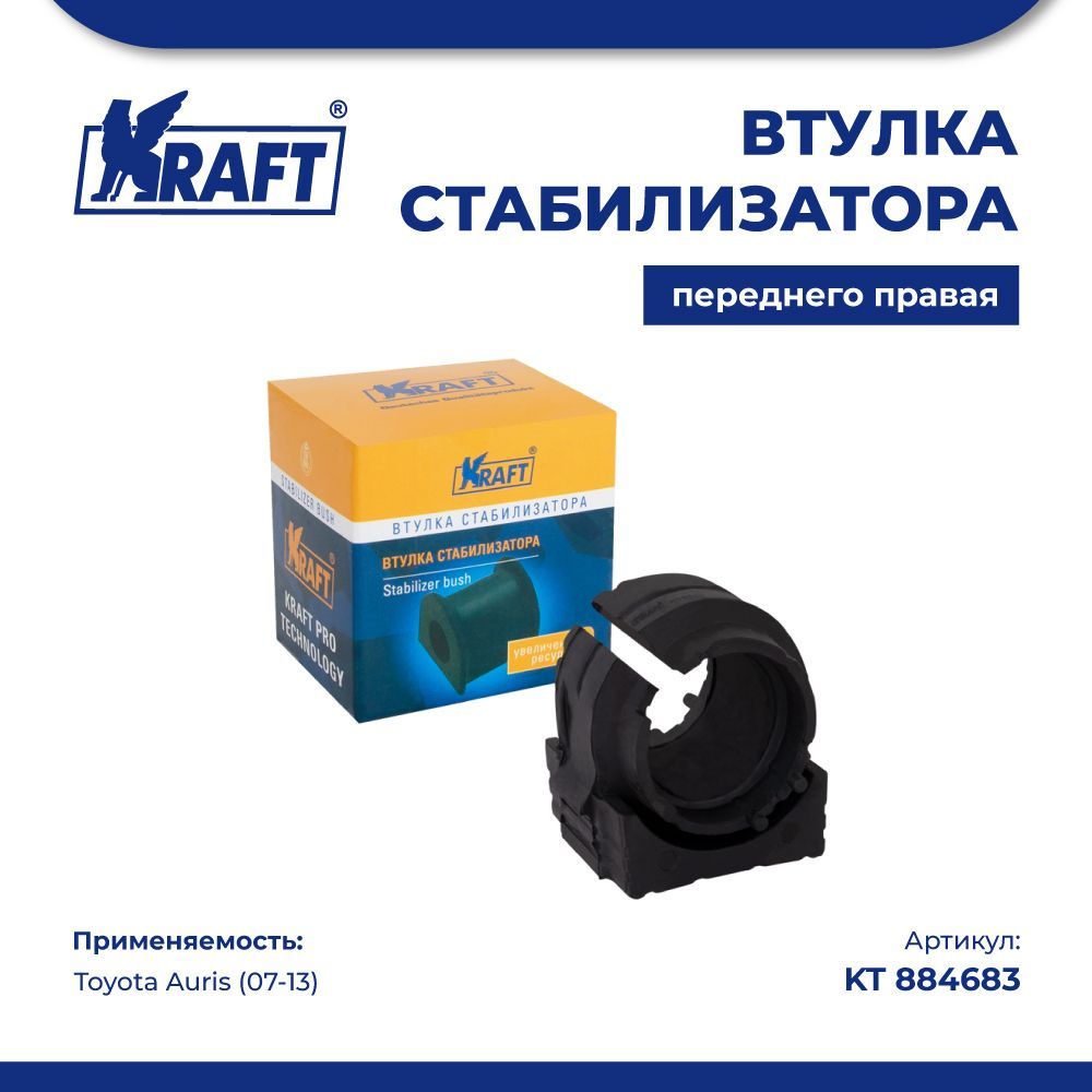 

Втулка стабилизатора переднего для а/м Opel Astra J (09-15) KRAFT KT 884682