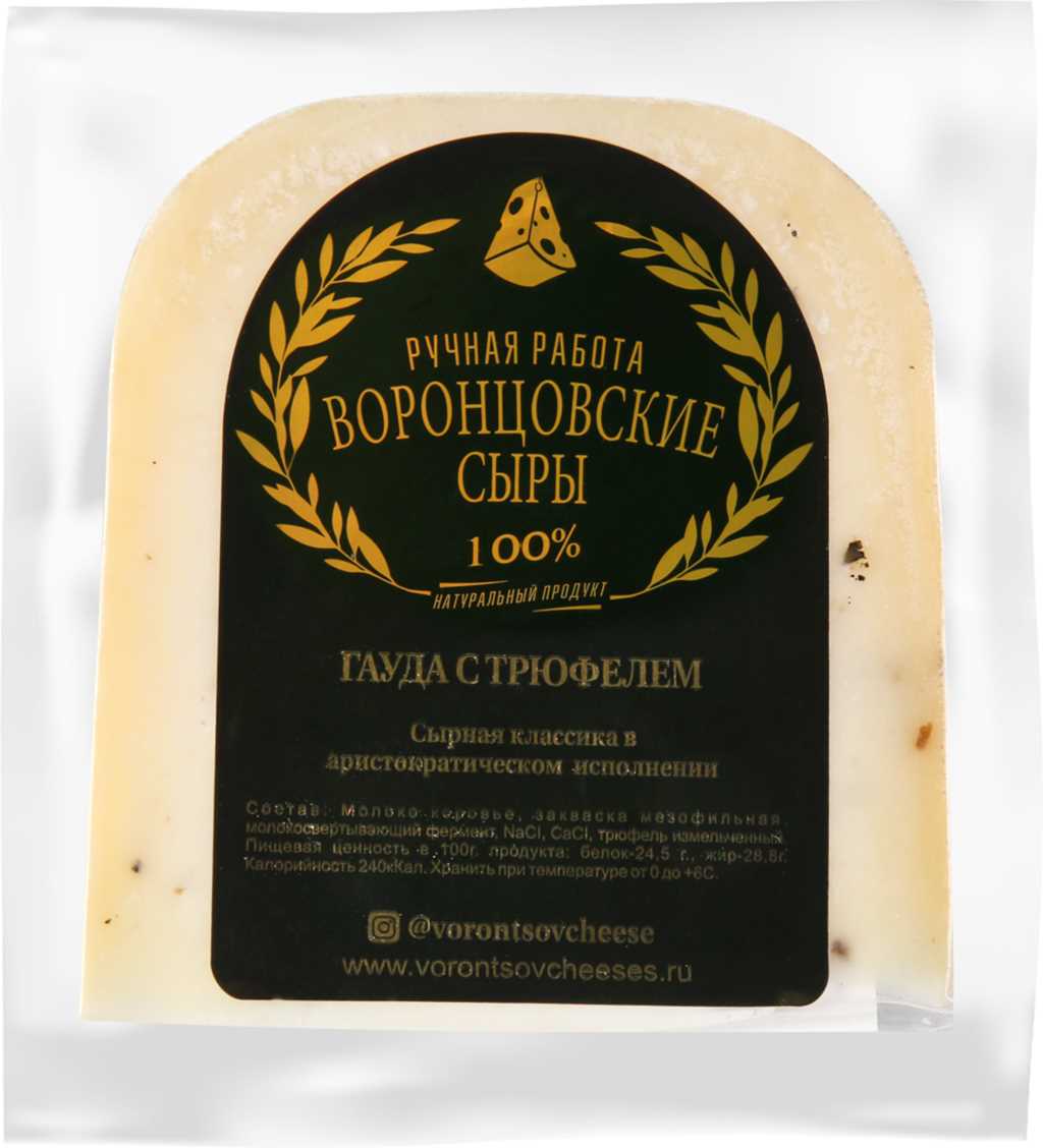 

Сыр полутвердый Воронцовские сыры Гауда с добавлением трюфеля 50% БЗМЖ