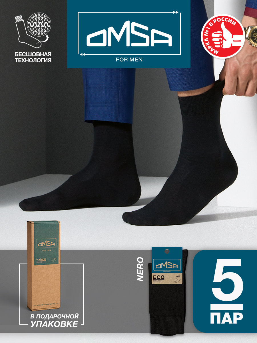 

Комплект носков мужских Omsa ECO 401-5 черных 42-44, Черный, ECO 401-5