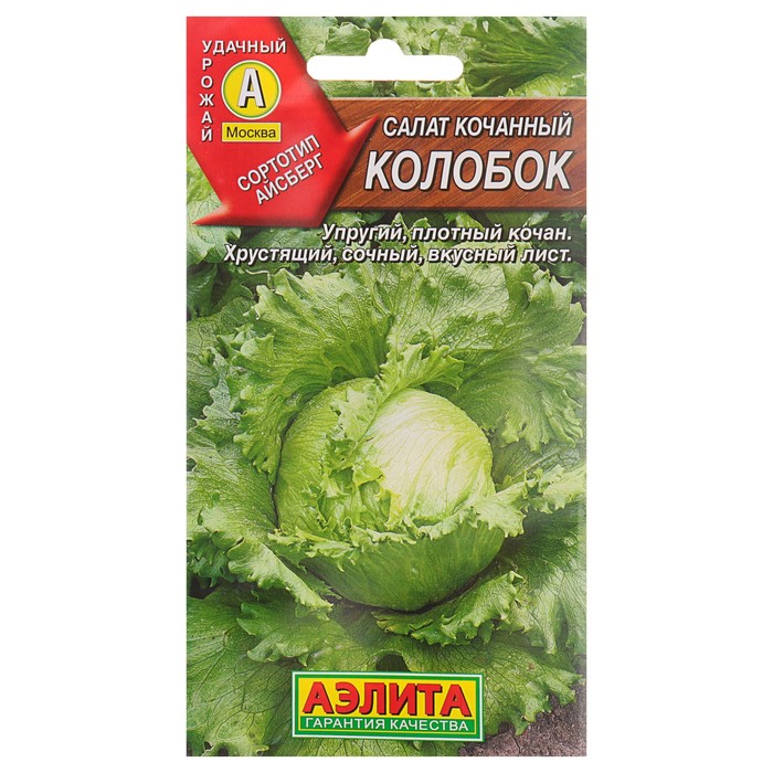 

Семена Салат "Колобок кочанный" тип Айсберг, 0,5 г