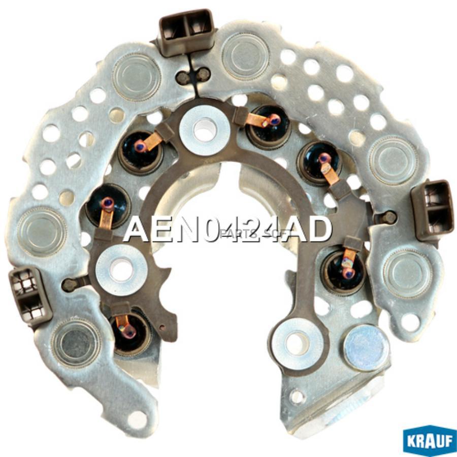 

KRAUF Диодный мост генератора 1шт Krauf AEN0424AD