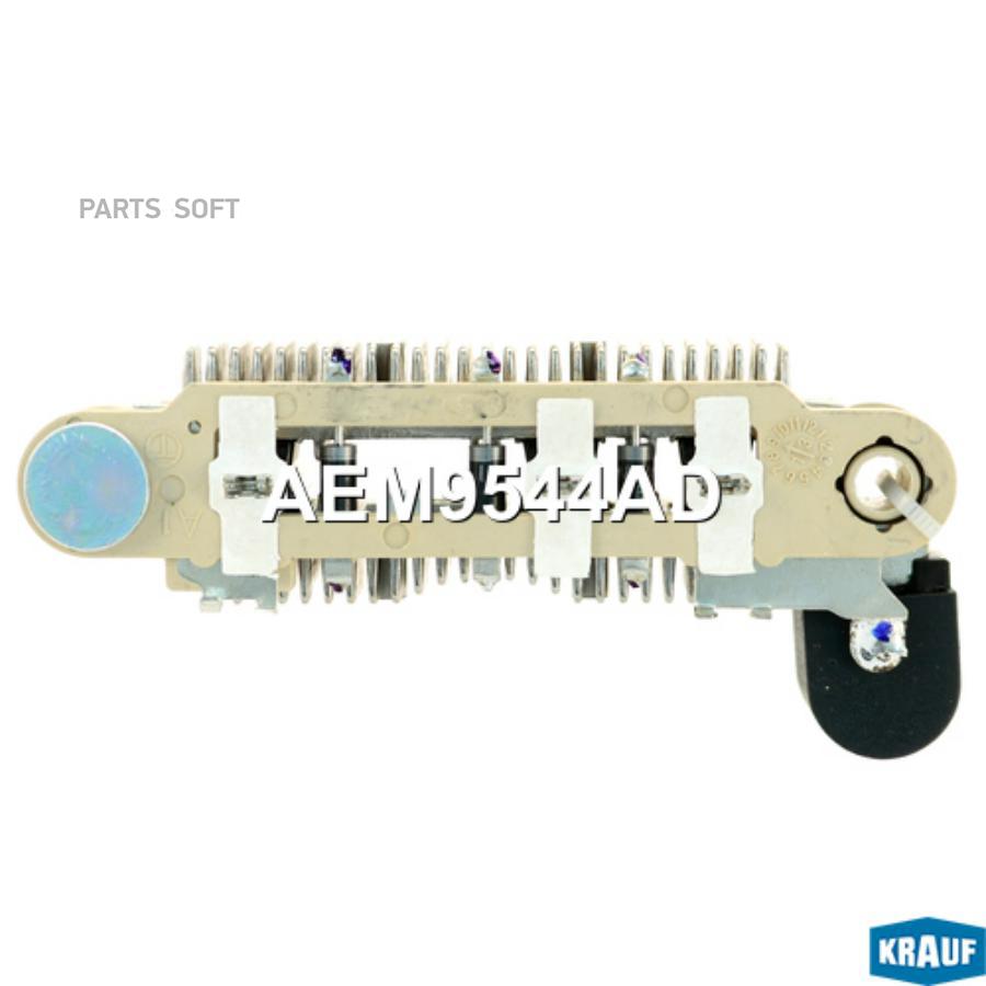 

KRAUF Диодный мост генератора 1шт Krauf AEM9544AD