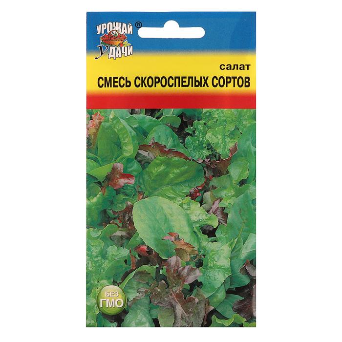 

Семена Салат Смесь Скороспелых сортов,0,5 гр