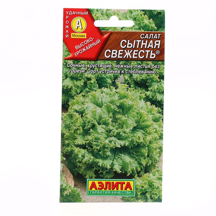 

Семена Салат "Сытная свежесть", ц/п, 0,5 г