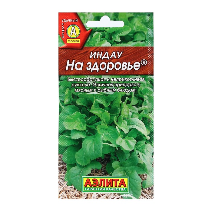 

Семена Индау (руккола) На здоровье, 0,3 г